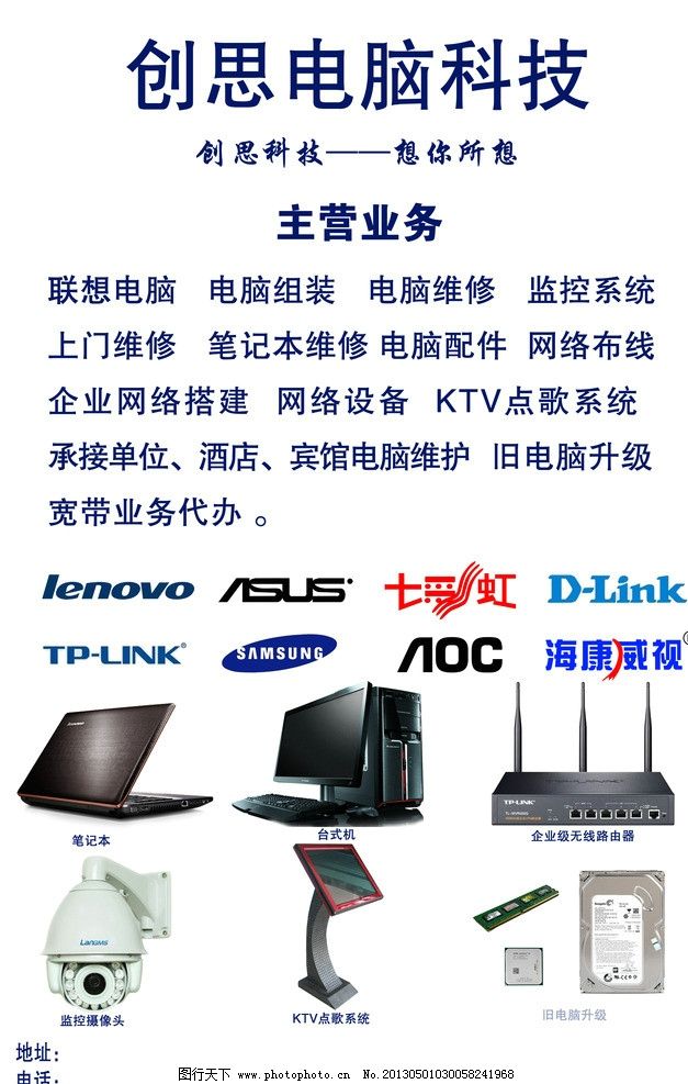 專業(yè)電腦系統(tǒng)服務(wù)，讓您的計算機(jī)煥然一新！